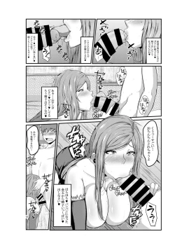 Page 11 of Miwaku no Mahoutsukai