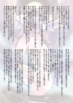 Page 10 of Gensoukyou Ishi no Ran