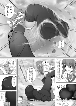 Page 22 of Gensoukyou Ishi no Ran