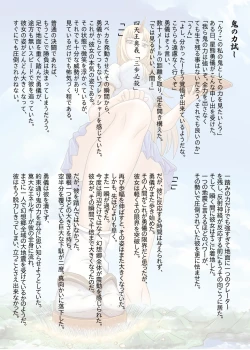 Page 3 of Gensoukyou Ishi no Ran