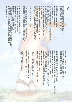 Page 4 of Gensoukyou Ishi no Ran