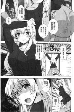 Page 104 of Amairo Onee-san | 甜美氣息的美人姊姊