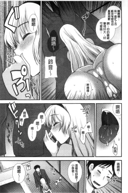 Page 114 of Amairo Onee-san | 甜美氣息的美人姊姊