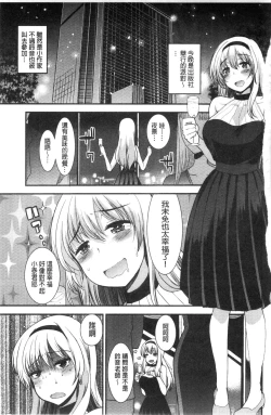 Page 126 of Amairo Onee-san | 甜美氣息的美人姊姊