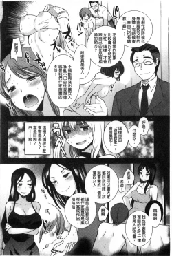 Page 129 of Amairo Onee-san | 甜美氣息的美人姊姊