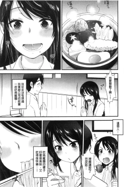 Page 148 of Amairo Onee-san | 甜美氣息的美人姊姊