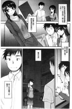 Page 150 of Amairo Onee-san | 甜美氣息的美人姊姊