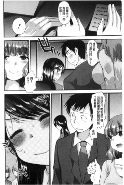 Page 167 of Amairo Onee-san | 甜美氣息的美人姊姊