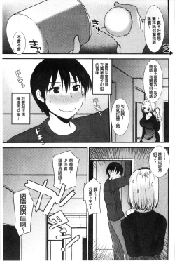 Page 182 of Amairo Onee-san | 甜美氣息的美人姊姊