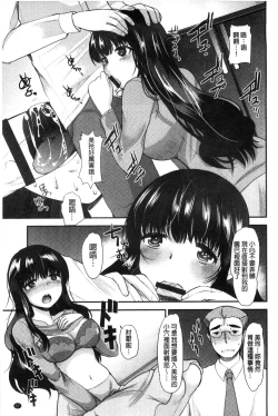 Page 58 of Amairo Onee-san | 甜美氣息的美人姊姊