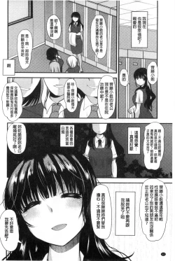 Page 61 of Amairo Onee-san | 甜美氣息的美人姊姊