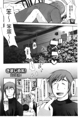 Page 75 of Amairo Onee-san | 甜美氣息的美人姊姊