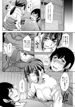 Page 66 of Kamisama ni Onegai Ch.1-5