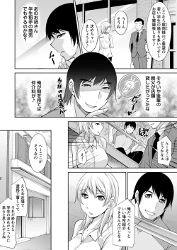 Page 8 of Kamisama ni Onegai Ch.1-5