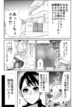 Page 2 of 獣姦漫画3ページ