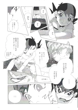 Page 16 of Dokki Donki Syea Hapi Dedede Desutorakusyon