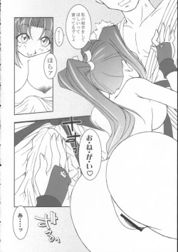 Page 7 of Nettai Ouhi vs. S