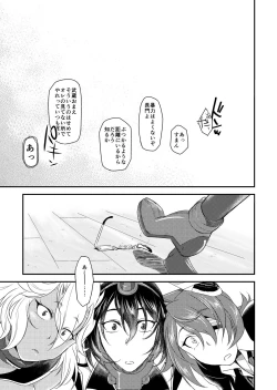 Page 3 of Awa Hime Senkan
