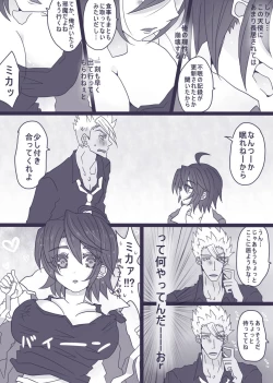 Page 4 of OrMika Manga