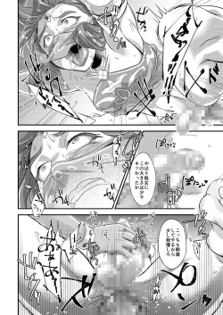 Page 18 of Germachi Futax!!