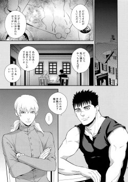 Page 26 of Killer Bambi Guriga Sairokuhen