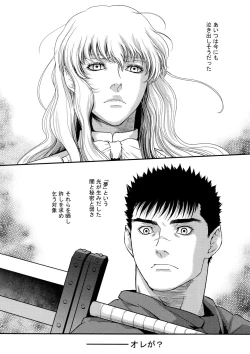 Page 103 of Killer Bambi Guriga Sairoku2014 Set