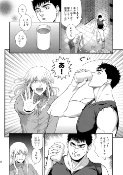 Page 123 of Killer Bambi Guriga Sairoku2014 Set