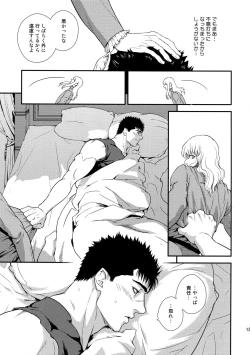 Page 130 of Killer Bambi Guriga Sairoku2014 Set