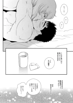 Page 141 of Killer Bambi Guriga Sairoku2014 Set