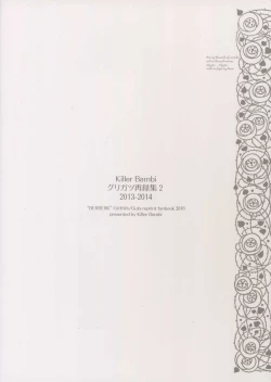 Page 146 of Killer Bambi Guriga Sairoku2014 Set