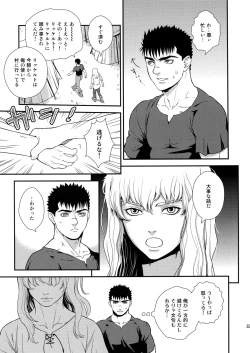 Page 32 of Killer Bambi Guriga Sairoku2014 Set