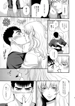 Page 36 of Killer Bambi Guriga Sairoku2014 Set