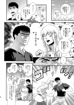 Page 47 of Killer Bambi Guriga Sairoku2014 Set