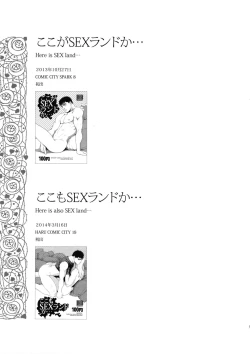 Page 56 of Killer Bambi Guriga Sairoku2014 Set