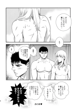 Page 75 of Killer Bambi Guriga Sairoku2014 Set