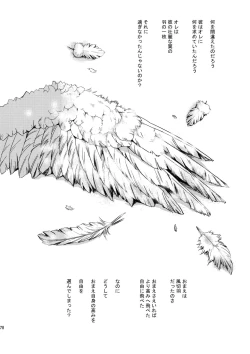 Page 77 of Killer Bambi Guriga Sairoku2014 Set