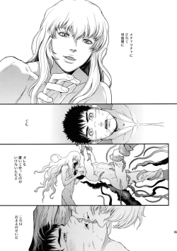 Page 94 of Killer Bambi Guriga Sairoku2014 Set