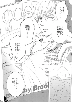 Page 3 of Taisetsu Nishi Mascara