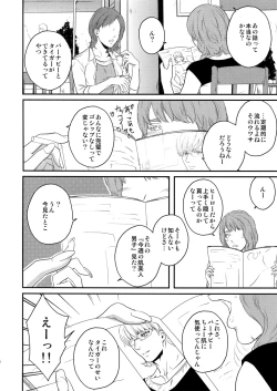 Page 4 of Taisetsu Nishi Mascara