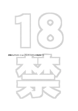 Page 2 of Oishii Mizu