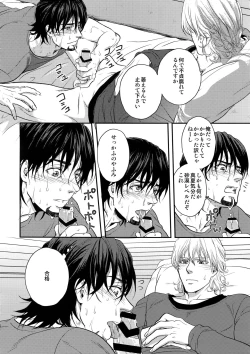 Page 7 of Oishii Mizu