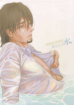 Download Oishii Mizu