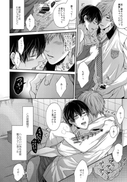 Page 21 of Otonamuke Mako Haru no Freedom na Matome