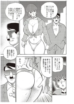 Page 104 of Maihime Chigoku no Ori Yon