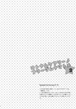 Page 107 of Otonamuke Free! no Freedom na Matome 2