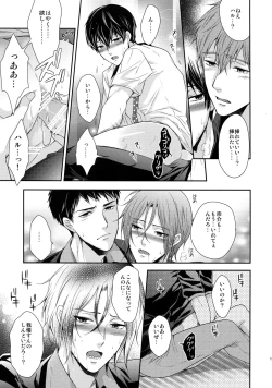 Page 126 of Otonamuke Free! no Freedom na Matome 2