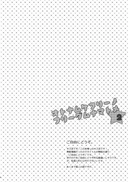 Page 141 of Otonamuke Free! no Freedom na Matome 2