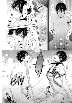 Page 51 of Otonamuke Free! no Freedom na Matome 2