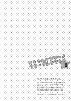 Page 81 of Otonamuke Free! no Freedom na Matome 2