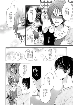 Page 85 of Otonamuke Free! no Freedom na Matome 2